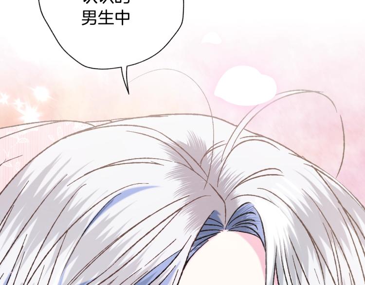 《爸，这个婚我不结！》漫画最新章节第33话 我是麦克斯免费下拉式在线观看章节第【117】张图片