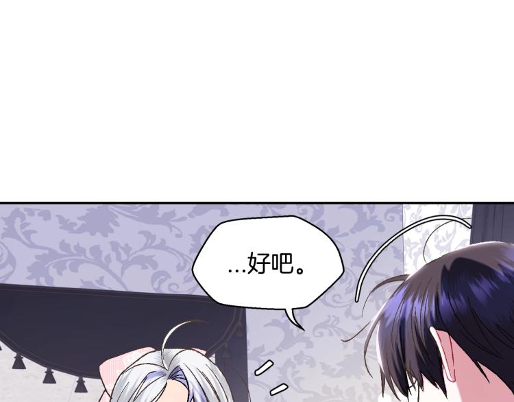 《爸，这个婚我不结！》漫画最新章节第33话 我是麦克斯免费下拉式在线观看章节第【124】张图片