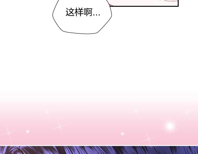 《爸，这个婚我不结！》漫画最新章节第33话 我是麦克斯免费下拉式在线观看章节第【128】张图片