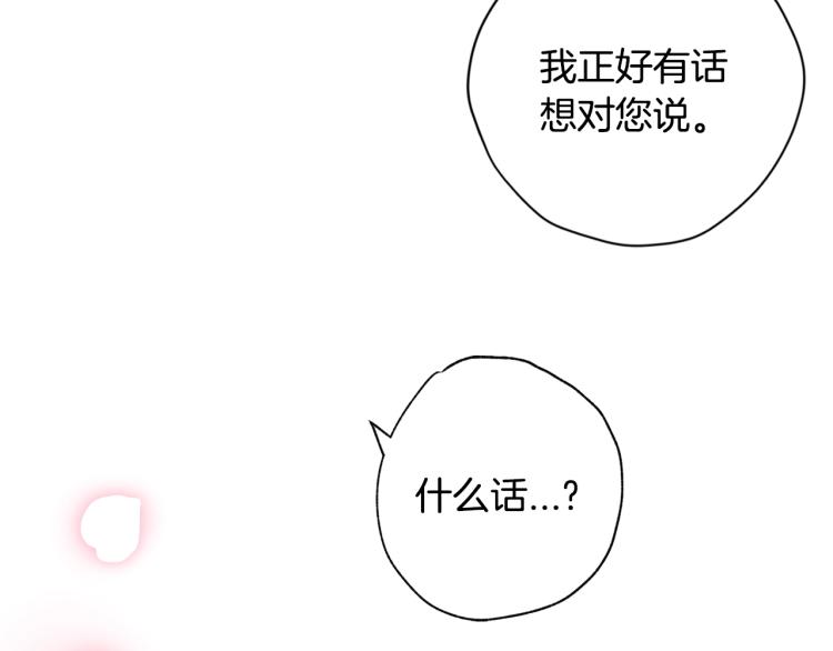 《爸，这个婚我不结！》漫画最新章节第33话 我是麦克斯免费下拉式在线观看章节第【13】张图片