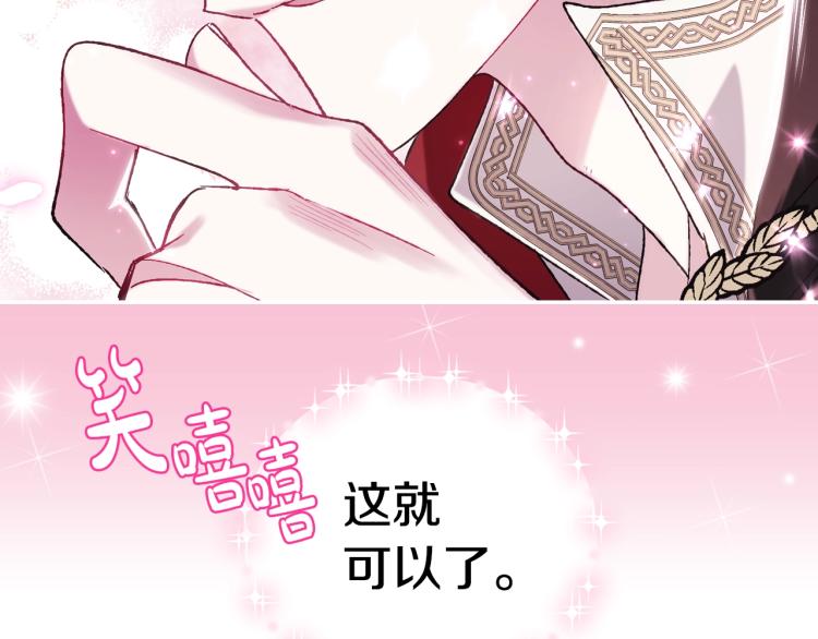 《爸，这个婚我不结！》漫画最新章节第33话 我是麦克斯免费下拉式在线观看章节第【130】张图片