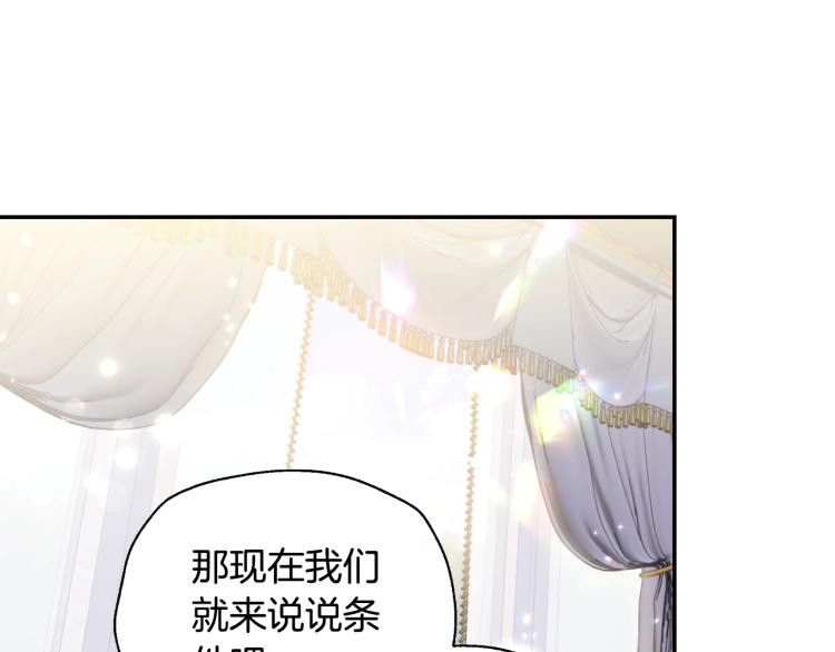 《爸，这个婚我不结！》漫画最新章节第33话 我是麦克斯免费下拉式在线观看章节第【134】张图片