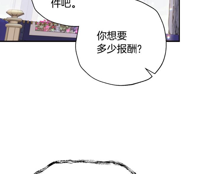 《爸，这个婚我不结！》漫画最新章节第33话 我是麦克斯免费下拉式在线观看章节第【135】张图片