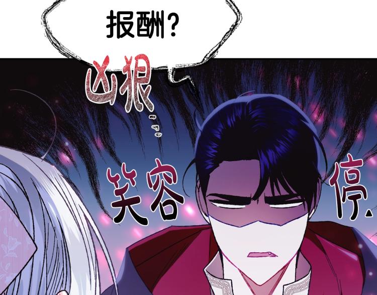 《爸，这个婚我不结！》漫画最新章节第33话 我是麦克斯免费下拉式在线观看章节第【136】张图片