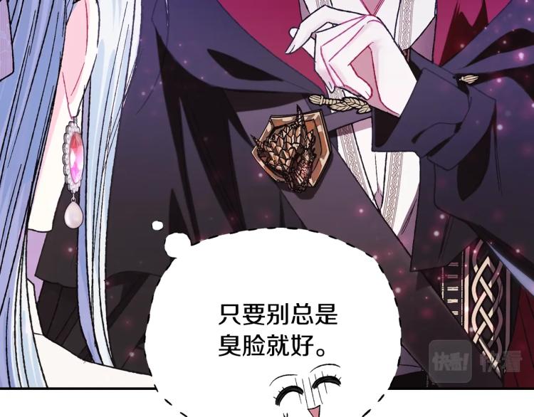 《爸，这个婚我不结！》漫画最新章节第33话 我是麦克斯免费下拉式在线观看章节第【137】张图片