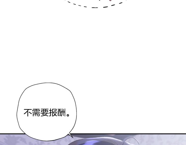 《爸，这个婚我不结！》漫画最新章节第33话 我是麦克斯免费下拉式在线观看章节第【138】张图片