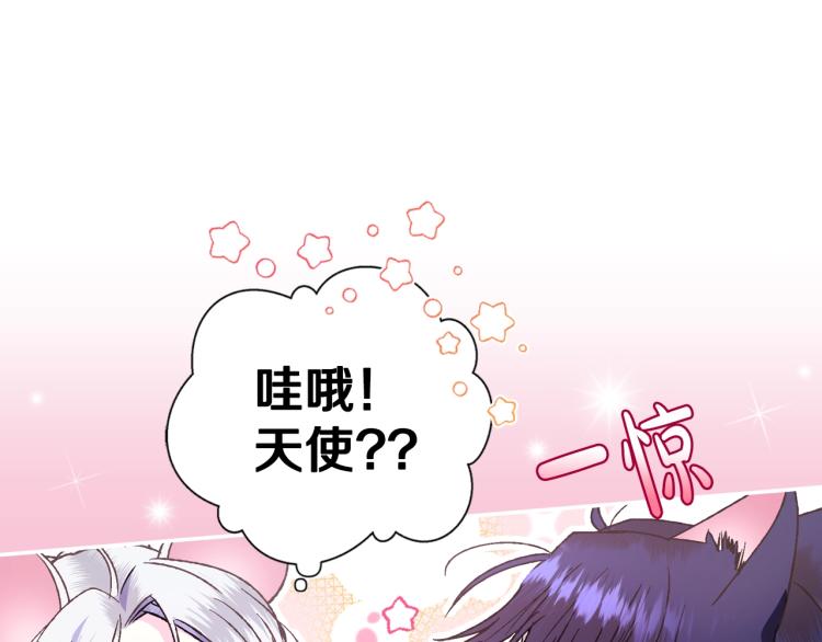 《爸，这个婚我不结！》漫画最新章节第33话 我是麦克斯免费下拉式在线观看章节第【141】张图片