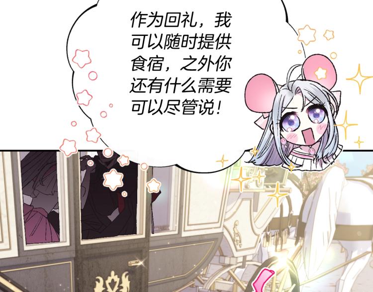 《爸，这个婚我不结！》漫画最新章节第33话 我是麦克斯免费下拉式在线观看章节第【144】张图片