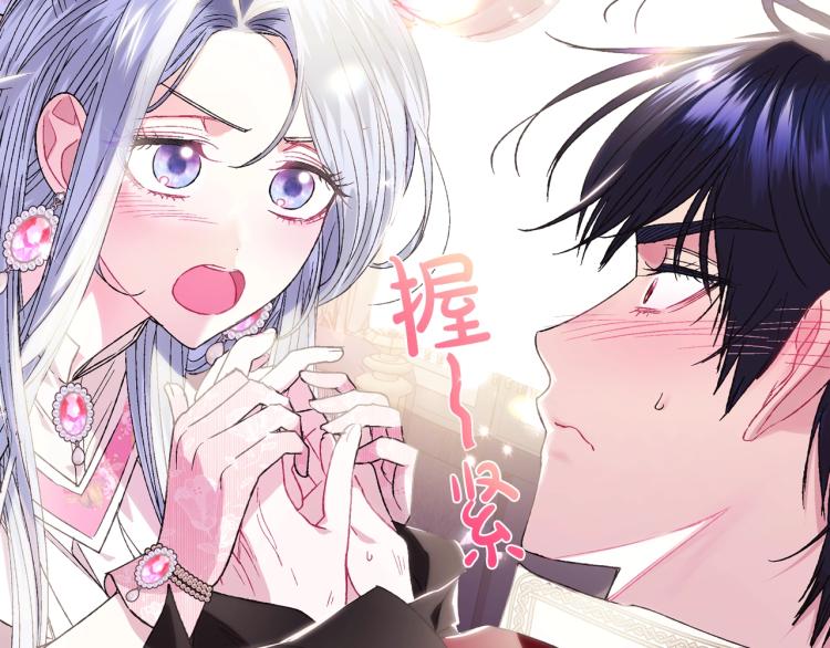 《爸，这个婚我不结！》漫画最新章节第33话 我是麦克斯免费下拉式在线观看章节第【148】张图片