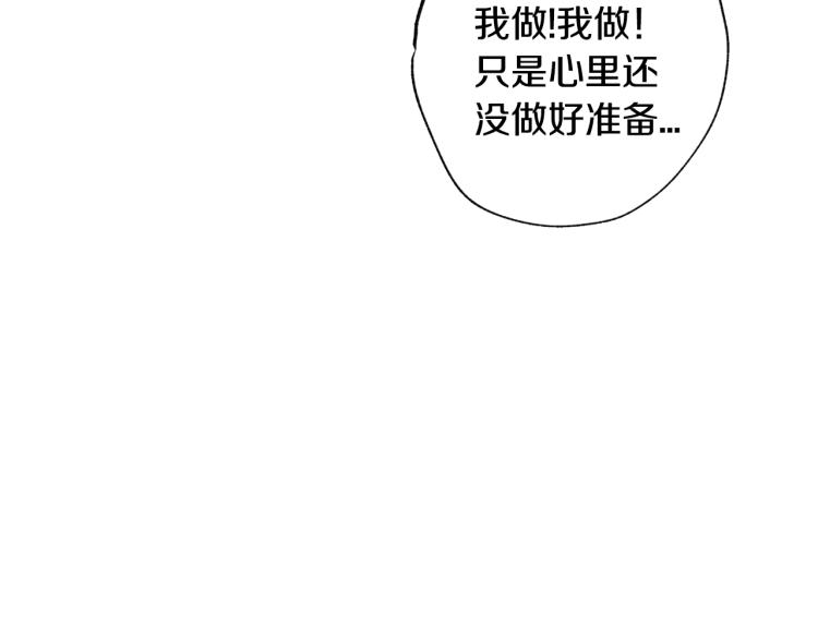 《爸，这个婚我不结！》漫画最新章节第33话 我是麦克斯免费下拉式在线观看章节第【158】张图片