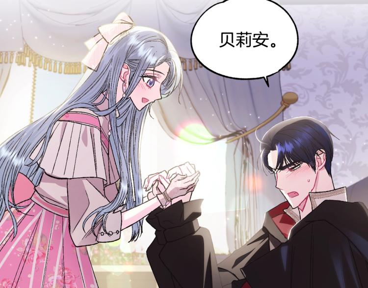 《爸，这个婚我不结！》漫画最新章节第33话 我是麦克斯免费下拉式在线观看章节第【160】张图片