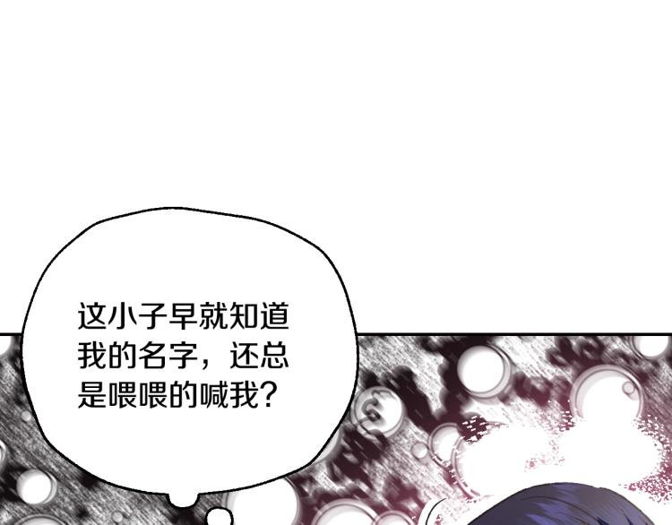 《爸，这个婚我不结！》漫画最新章节第33话 我是麦克斯免费下拉式在线观看章节第【164】张图片