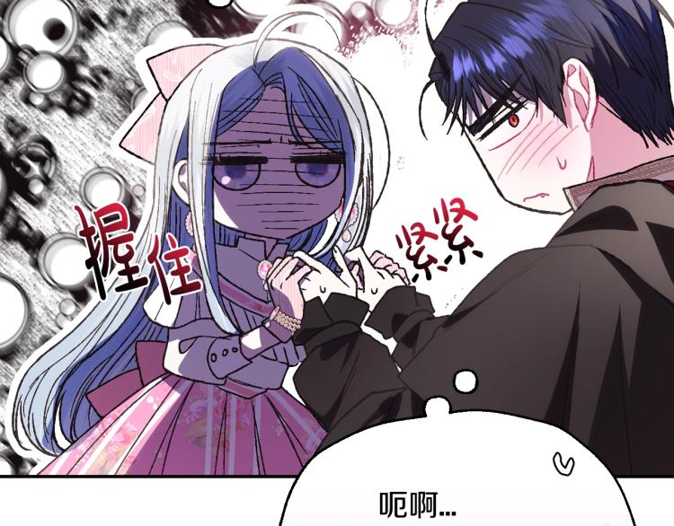 《爸，这个婚我不结！》漫画最新章节第33话 我是麦克斯免费下拉式在线观看章节第【165】张图片