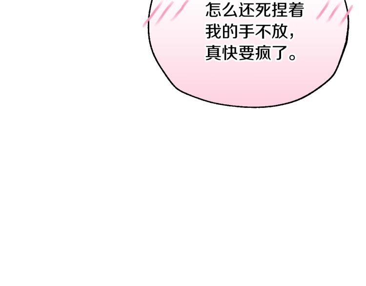 《爸，这个婚我不结！》漫画最新章节第33话 我是麦克斯免费下拉式在线观看章节第【166】张图片