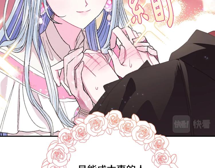 《爸，这个婚我不结！》漫画最新章节第33话 我是麦克斯免费下拉式在线观看章节第【176】张图片