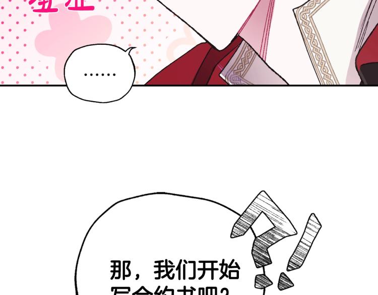 《爸，这个婚我不结！》漫画最新章节第33话 我是麦克斯免费下拉式在线观看章节第【181】张图片