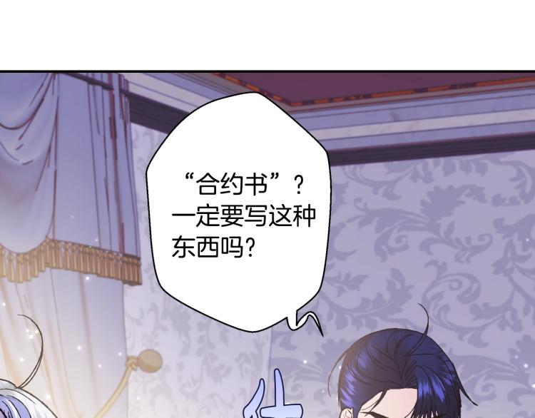 《爸，这个婚我不结！》漫画最新章节第33话 我是麦克斯免费下拉式在线观看章节第【184】张图片