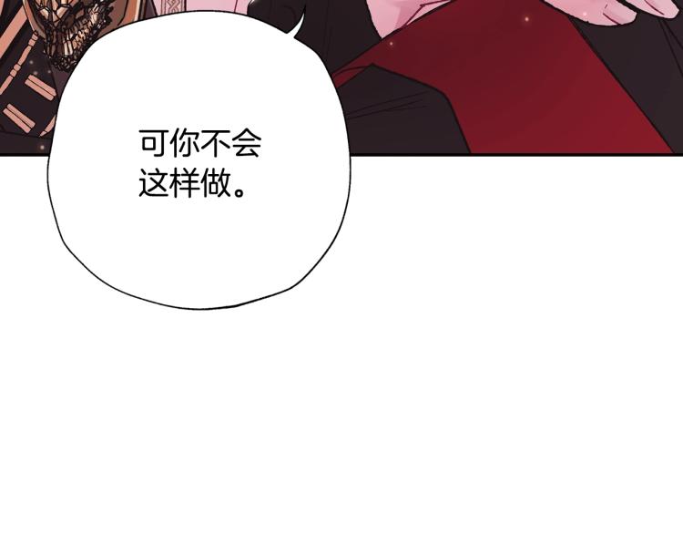 《爸，这个婚我不结！》漫画最新章节第33话 我是麦克斯免费下拉式在线观看章节第【195】张图片