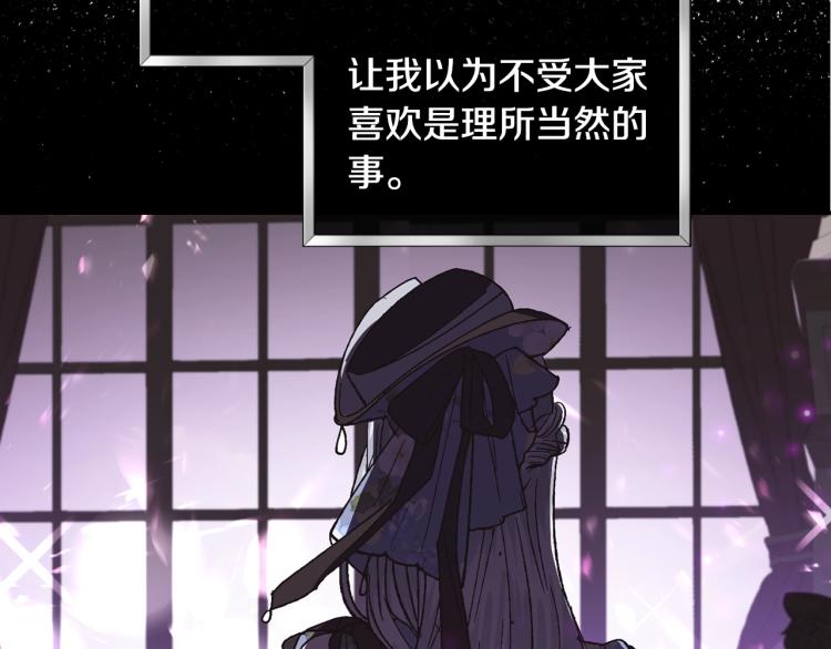 《爸，这个婚我不结！》漫画最新章节第33话 我是麦克斯免费下拉式在线观看章节第【201】张图片