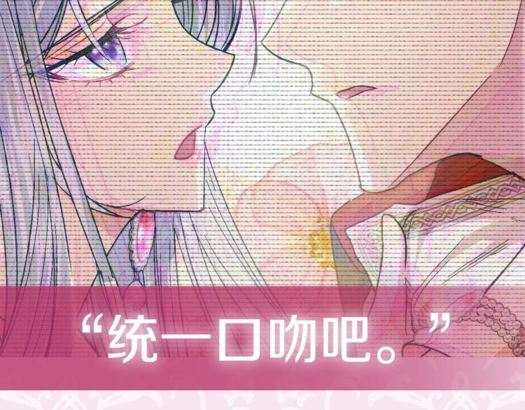 《爸，这个婚我不结！》漫画最新章节第33话 我是麦克斯免费下拉式在线观看章节第【218】张图片