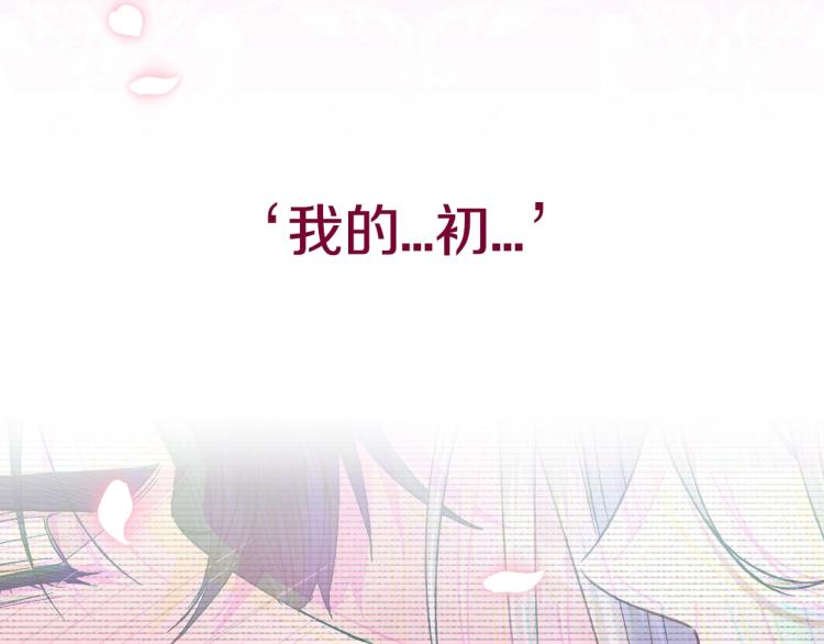 《爸，这个婚我不结！》漫画最新章节第33话 我是麦克斯免费下拉式在线观看章节第【225】张图片