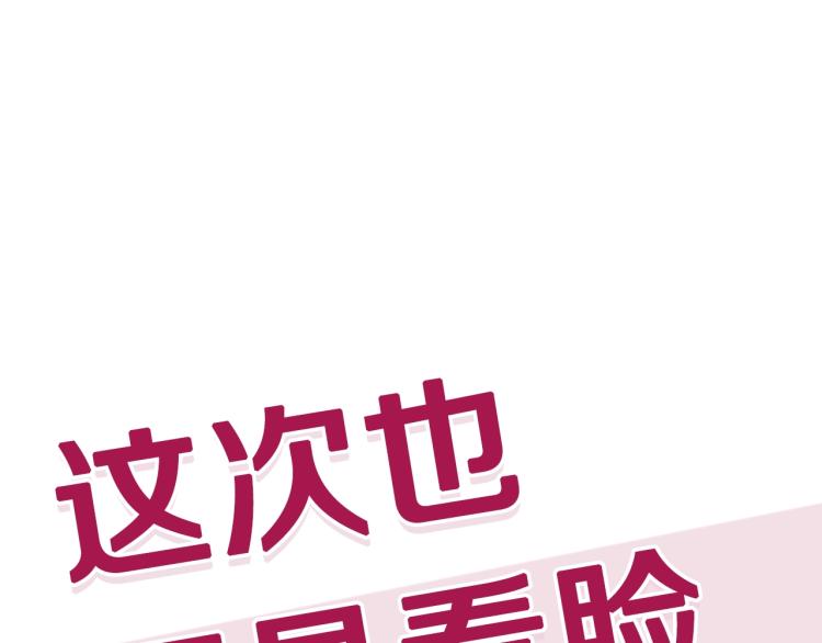 《爸，这个婚我不结！》漫画最新章节第33话 我是麦克斯免费下拉式在线观看章节第【236】张图片