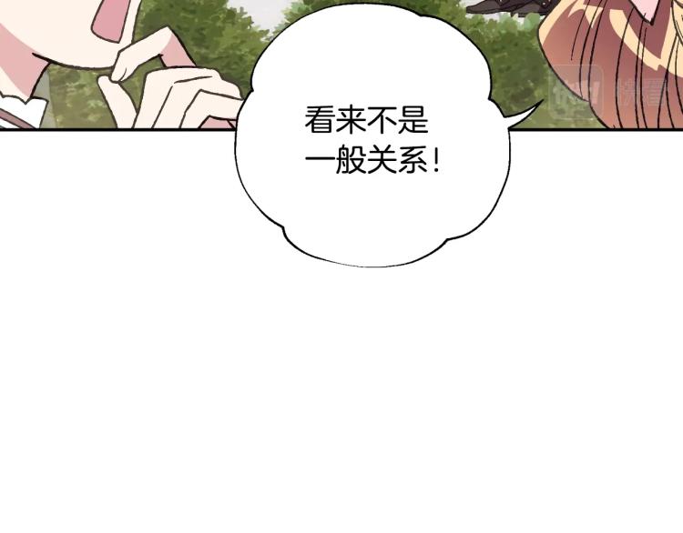 《爸，这个婚我不结！》漫画最新章节第33话 我是麦克斯免费下拉式在线观看章节第【27】张图片