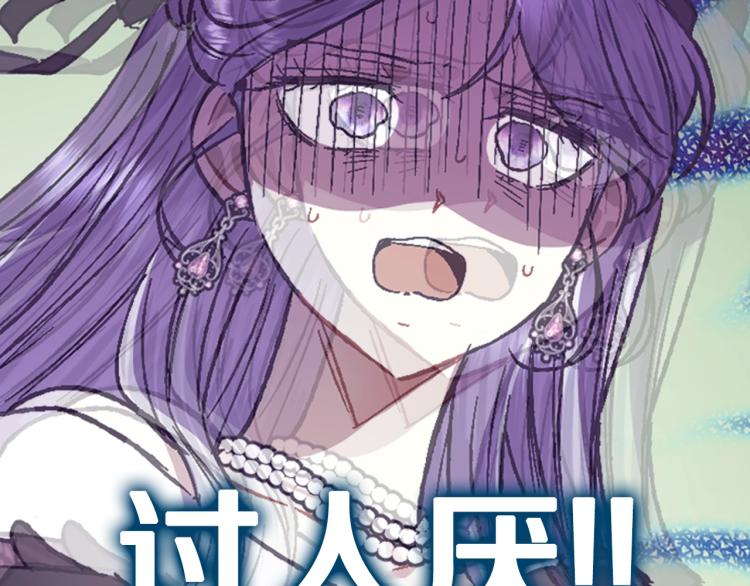 《爸，这个婚我不结！》漫画最新章节第33话 我是麦克斯免费下拉式在线观看章节第【46】张图片