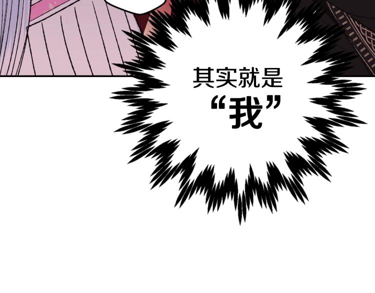 《爸，这个婚我不结！》漫画最新章节第33话 我是麦克斯免费下拉式在线观看章节第【51】张图片