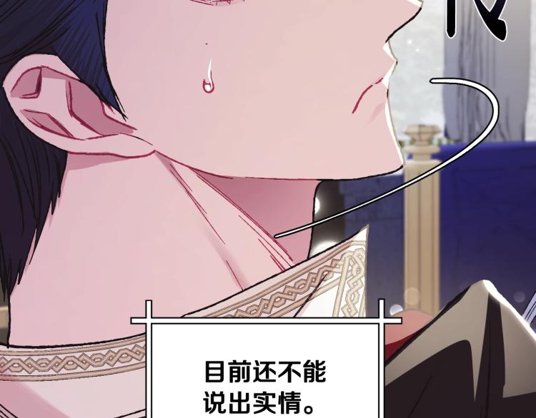 《爸，这个婚我不结！》漫画最新章节第33话 我是麦克斯免费下拉式在线观看章节第【56】张图片