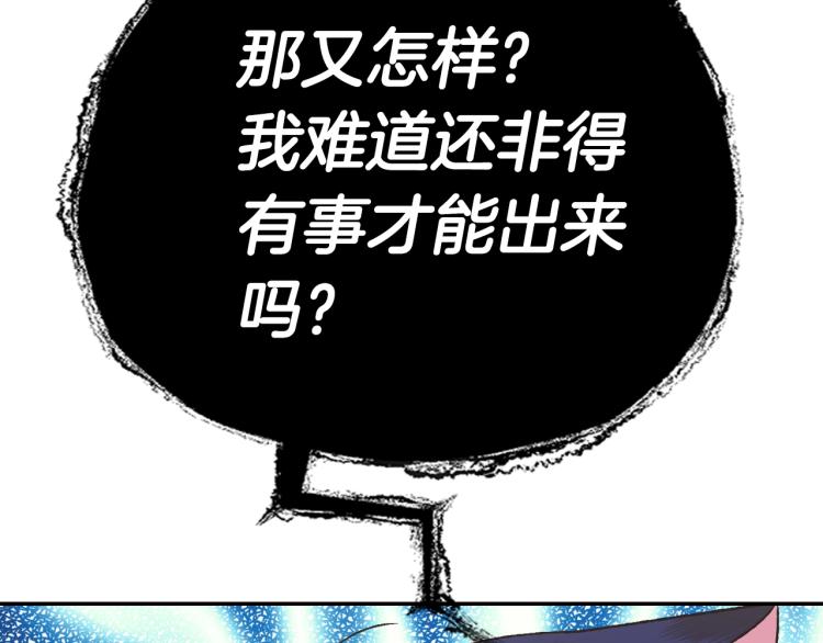 《爸，这个婚我不结！》漫画最新章节第33话 我是麦克斯免费下拉式在线观看章节第【61】张图片