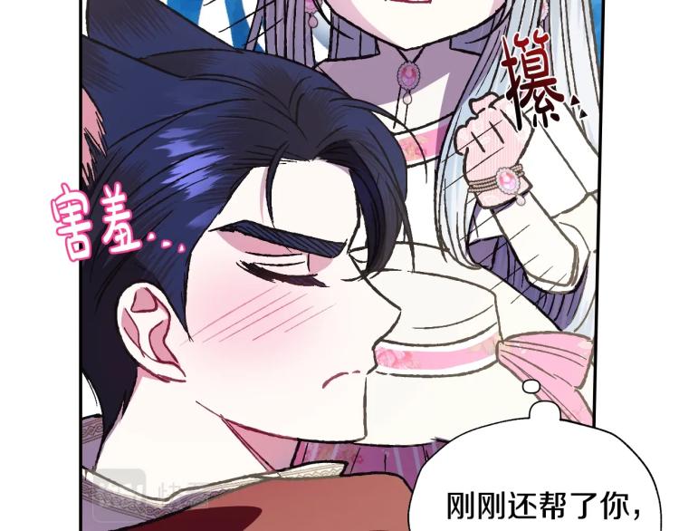 《爸，这个婚我不结！》漫画最新章节第33话 我是麦克斯免费下拉式在线观看章节第【66】张图片