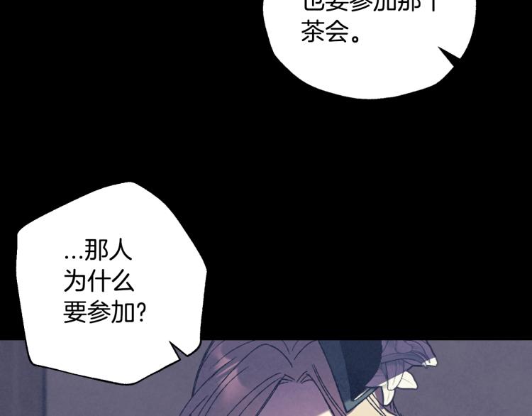 《爸，这个婚我不结！》漫画最新章节第33话 我是麦克斯免费下拉式在线观看章节第【75】张图片