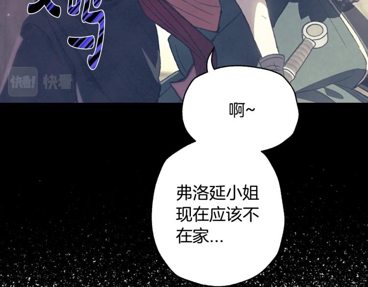 《爸，这个婚我不结！》漫画最新章节第33话 我是麦克斯免费下拉式在线观看章节第【79】张图片