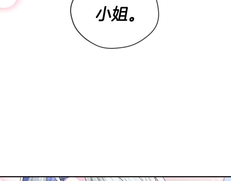 《爸，这个婚我不结！》漫画最新章节第33话 我是麦克斯免费下拉式在线观看章节第【8】张图片