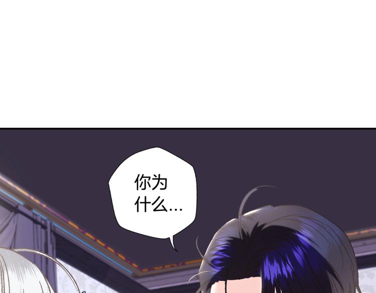 《爸，这个婚我不结！》漫画最新章节第33话 我是麦克斯免费下拉式在线观看章节第【95】张图片