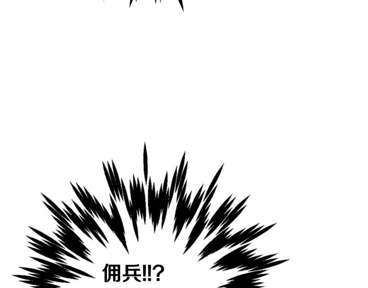 《爸，这个婚我不结！》漫画最新章节第34话 这是我的男朋友免费下拉式在线观看章节第【105】张图片