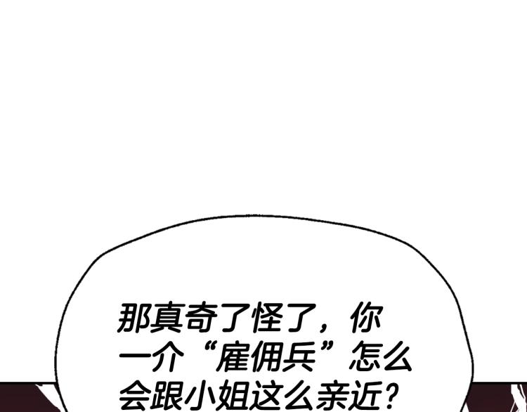 《爸，这个婚我不结！》漫画最新章节第34话 这是我的男朋友免费下拉式在线观看章节第【109】张图片