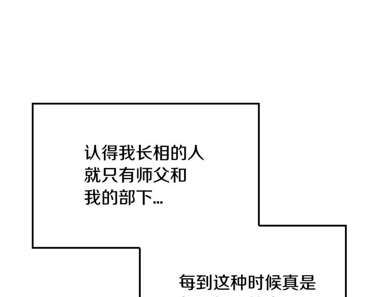 《爸，这个婚我不结！》漫画最新章节第34话 这是我的男朋友免费下拉式在线观看章节第【116】张图片