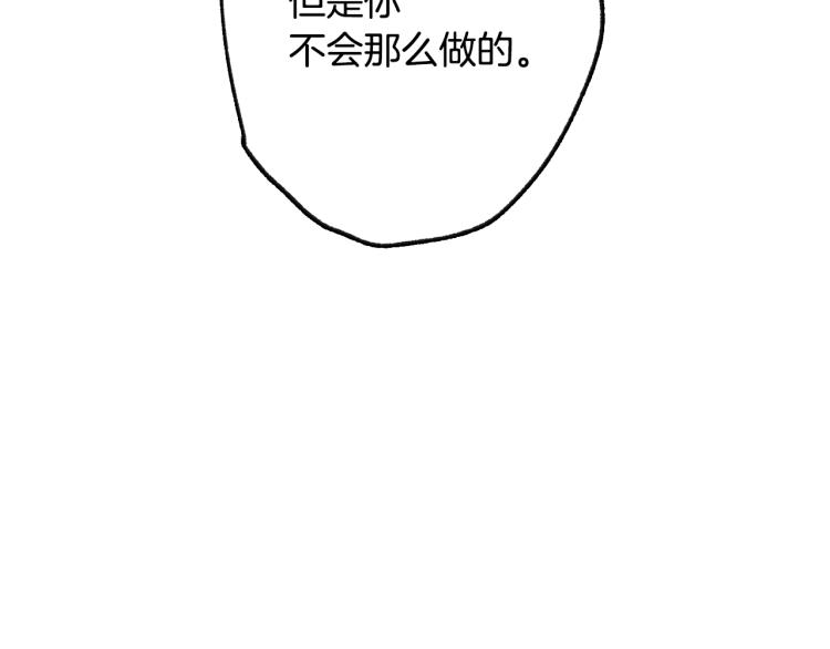 《爸，这个婚我不结！》漫画最新章节第34话 这是我的男朋友免费下拉式在线观看章节第【12】张图片