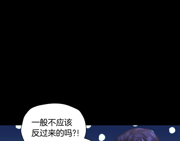 《爸，这个婚我不结！》漫画最新章节第34话 这是我的男朋友免费下拉式在线观看章节第【121】张图片