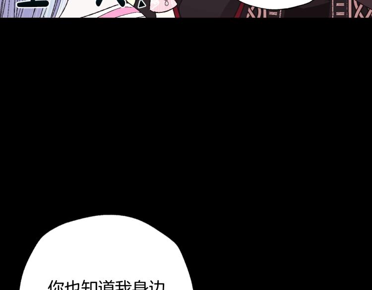 《爸，这个婚我不结！》漫画最新章节第34话 这是我的男朋友免费下拉式在线观看章节第【123】张图片