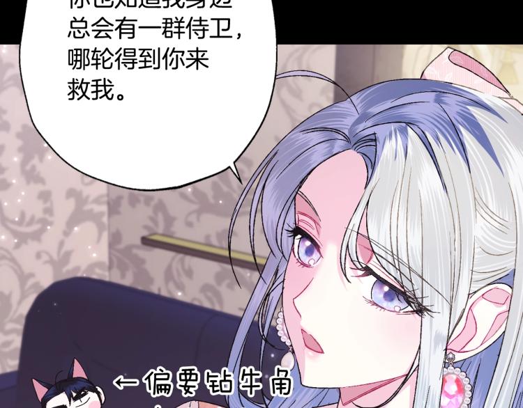 《爸，这个婚我不结！》漫画最新章节第34话 这是我的男朋友免费下拉式在线观看章节第【124】张图片