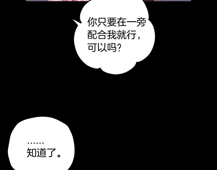 《爸，这个婚我不结！》漫画最新章节第34话 这是我的男朋友免费下拉式在线观看章节第【128】张图片