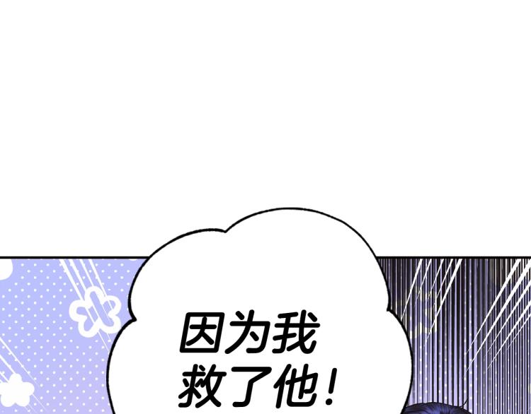 《爸，这个婚我不结！》漫画最新章节第34话 这是我的男朋友免费下拉式在线观看章节第【132】张图片