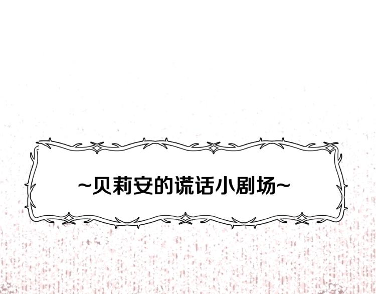 《爸，这个婚我不结！》漫画最新章节第34话 这是我的男朋友免费下拉式在线观看章节第【135】张图片