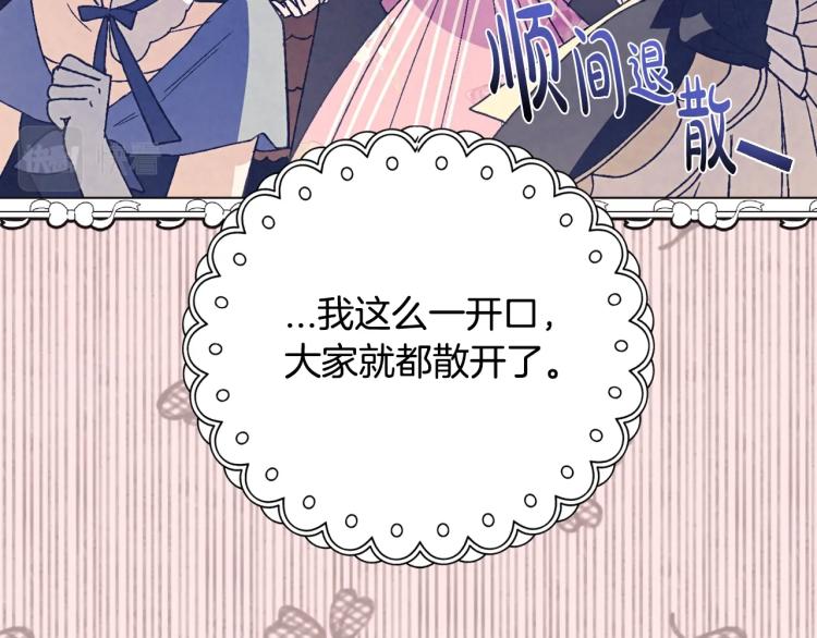 《爸，这个婚我不结！》漫画最新章节第34话 这是我的男朋友免费下拉式在线观看章节第【139】张图片