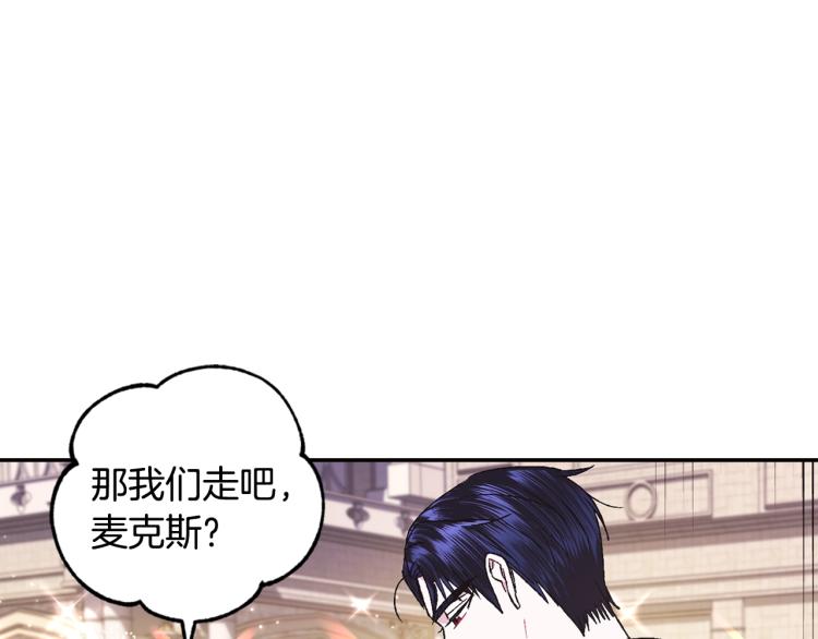 《爸，这个婚我不结！》漫画最新章节第34话 这是我的男朋友免费下拉式在线观看章节第【152】张图片