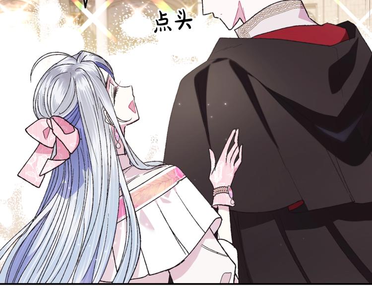 《爸，这个婚我不结！》漫画最新章节第34话 这是我的男朋友免费下拉式在线观看章节第【153】张图片