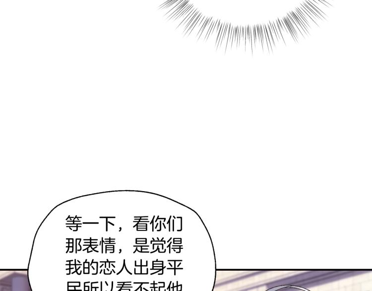 《爸，这个婚我不结！》漫画最新章节第34话 这是我的男朋友免费下拉式在线观看章节第【157】张图片